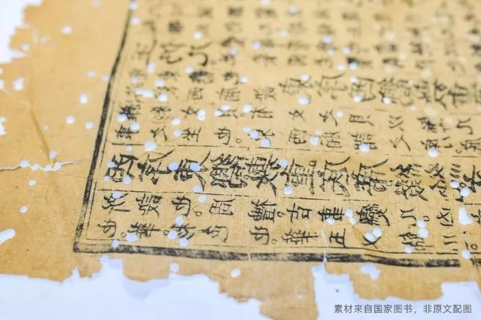 國(guó)家圖書(shū)館蟲(chóng)蛀酸化的古籍