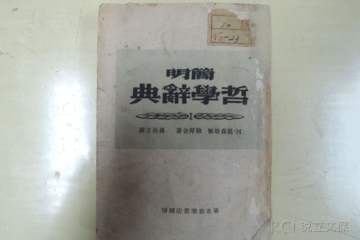 對博物館圖書室紙質(zhì)文物的認(rèn)識(shí)-銳立文保延安革命紀(jì)念館項(xiàng)目